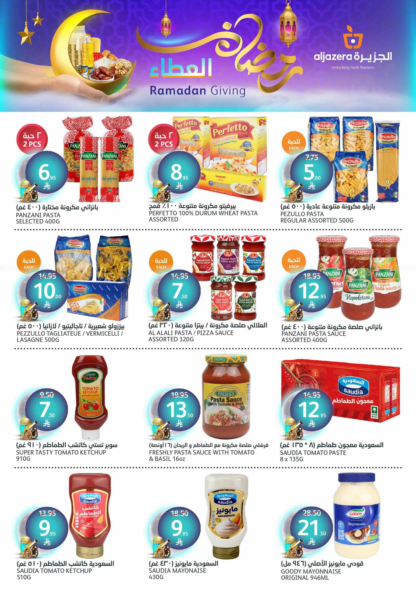 aljazera-markets offers from 12mar to 18mar 2025 عروض أسواق الجزيرة من 12 مارس حتى 18 مارس 2025 صفحة رقم 24